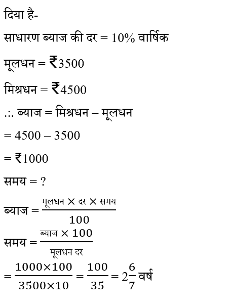 RRB NTPC (02 June 2024) 2