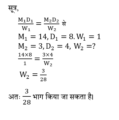 RRB NTPC (02 June 2024) 4