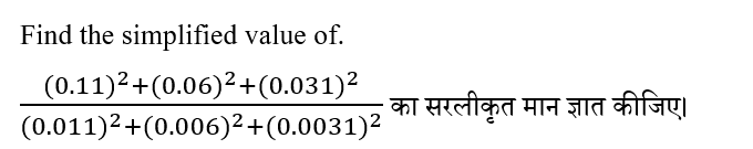 RRB NTPC (02 June 2024) 6