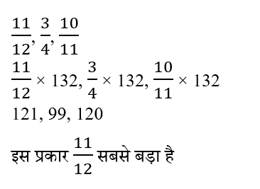 RRB NTPC (02 June 2024) 3