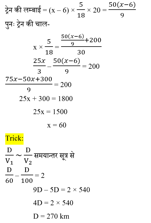 RRB NTPC (02 June 2024) 11