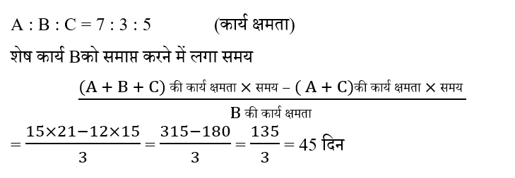 RRB NTPC (02 June 2024) 3