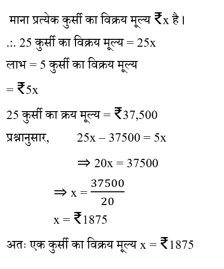 RRB NTPC (02 June 2024) 4