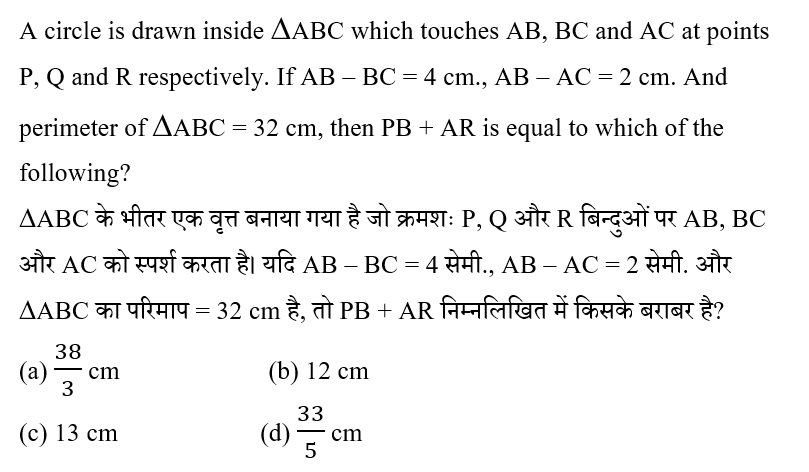 RRB NTPC (02 June 2024) 2