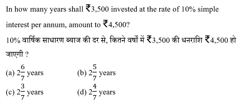 RRB NTPC (02 June 2024) 1