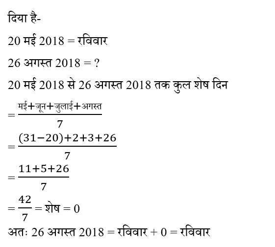 RRB Group D (02 June 2024) 10