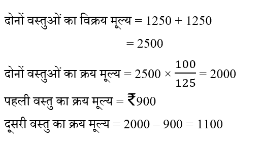 RRB NTPC (02 June 2024) 13