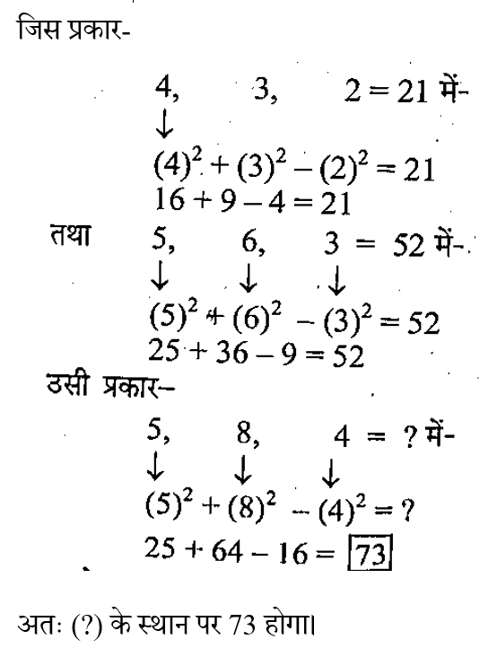 RRB NTPC (02 June 2024) 4