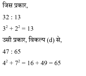 RRB Group D (02 June 2024) 6