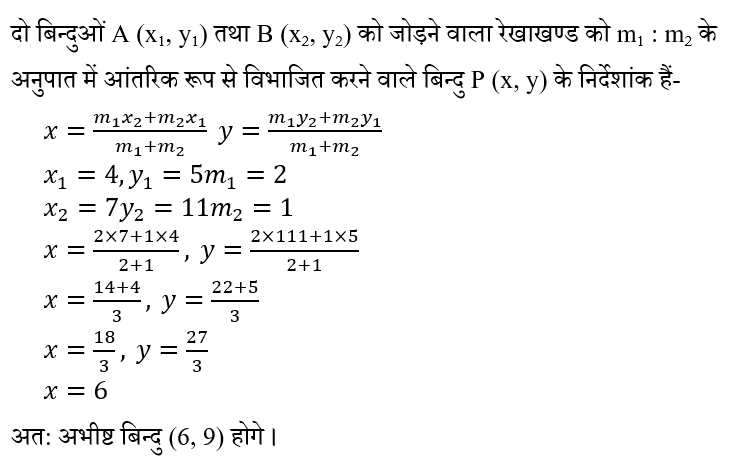 RRB NTPC (02 June 2024) 5