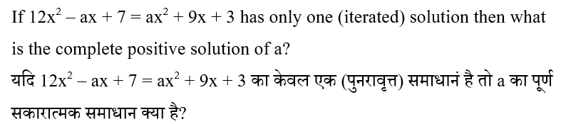 RRB NTPC (02 June 2024) 2