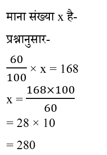 RRB NTPC (02 June 2024) 8