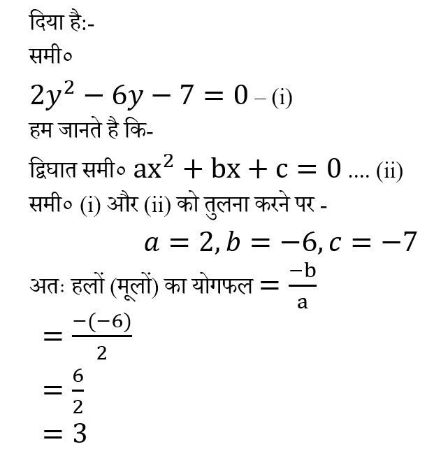 Polytechnic Mini Mock (28 May 2024) 2