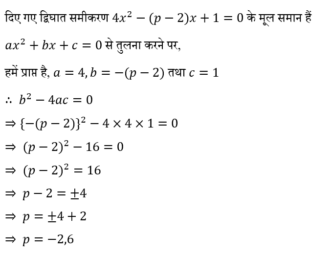 Polytechnic Mini Mock (29 May 2024) 12