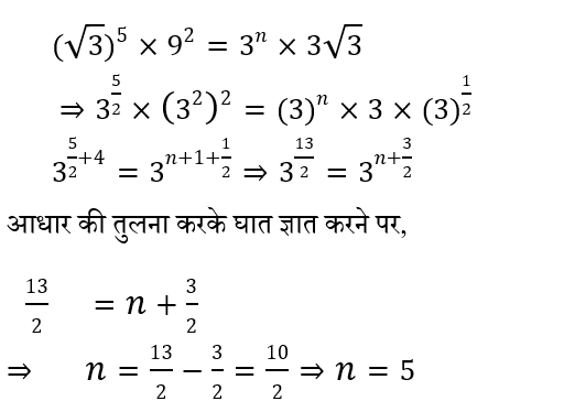 RRB Group D (02 June 2024) 6