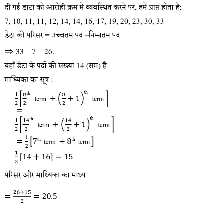 RRB Group D (02 June 2024) 3