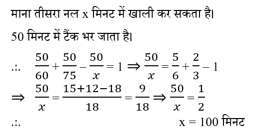 RRB Group D (02 June 2024) 3