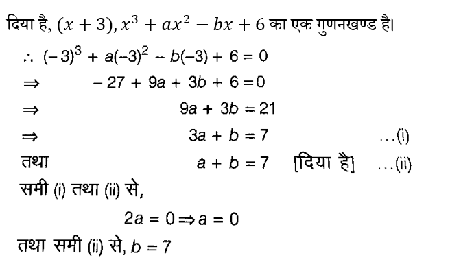 RRB Group D (02 June 2024) 3