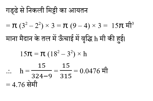 RRB Group D (02 June 2024) 1