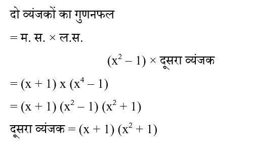 RRB Group D (02 June 2024) 2