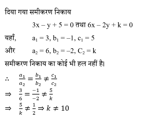 RRB Group D (02 June 2024) 6