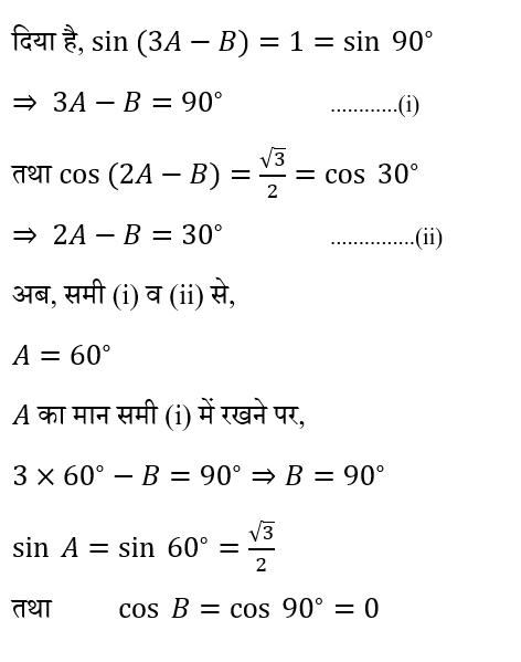 Polytechnic Mini Mock (29 May 2024) 11