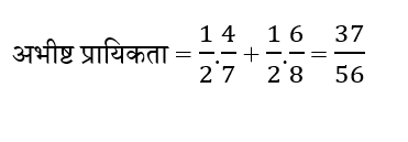 RRB Group D (02 June 2024) 4