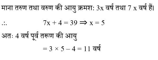 RRB Group D (02 June 2024) 3