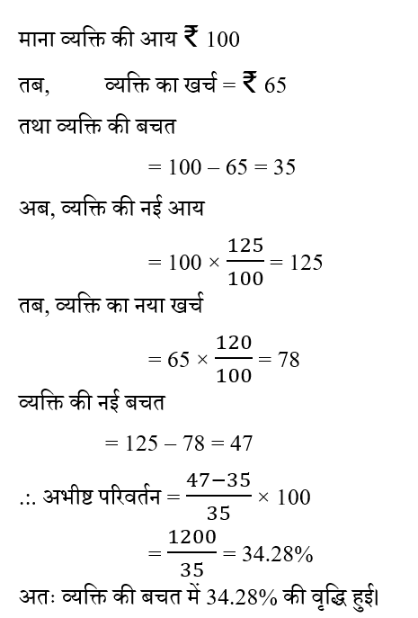 RRB Group D (02 June 2024) 10