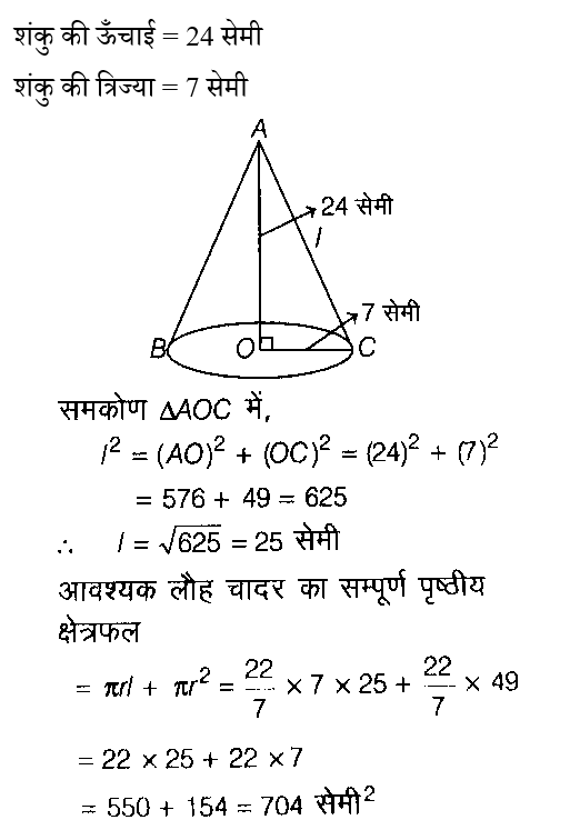 RRB Group D (02 June 2024) 2