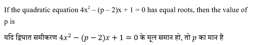 Polytechnic Mini Mock (29 May 2024) 11