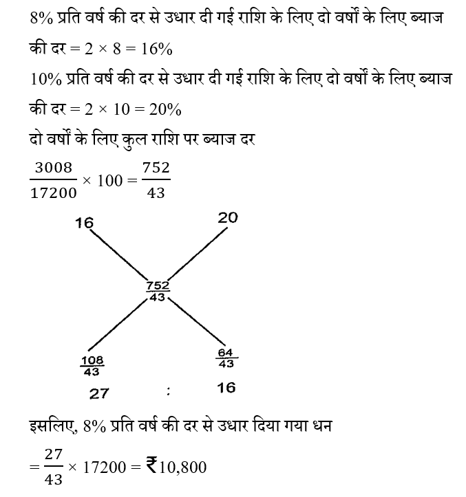 CPO Mini Mock Maths (01 June 2024) 12