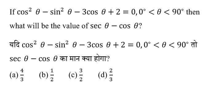 CPO Mini Mock Maths (01 June 2024) 3