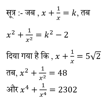 CPO Mini Mock Maths (01 June 2024) 7