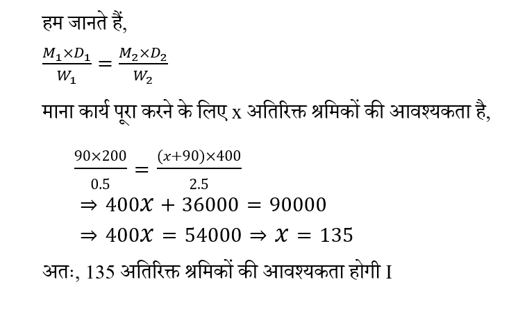 CPO Mini Mock Maths (01 June 2024) 5