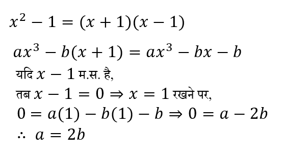 Polytechnic Mini Mock (31 May 2024) 9