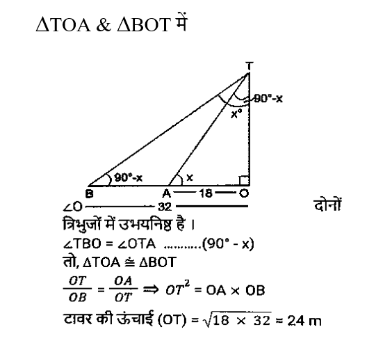 CPO Mini Mock Maths (01 June 2024) 13