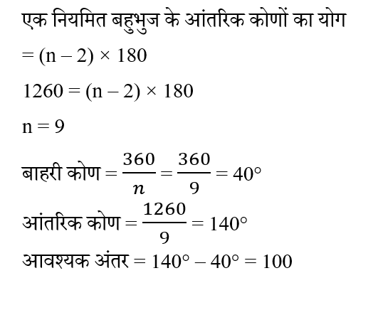 CPO Mini Mock Maths (01 June 2024) 3