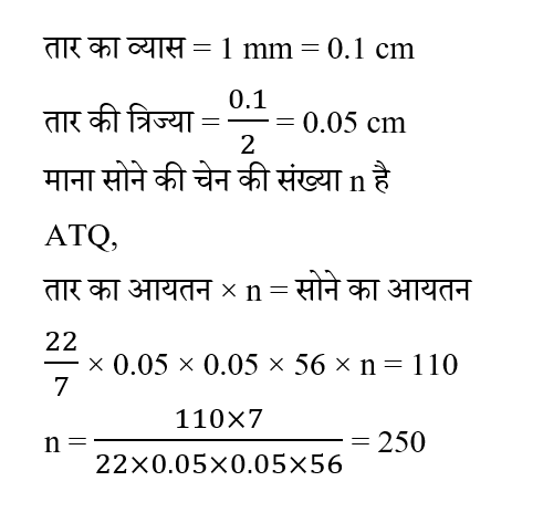 CPO Mini Mock Maths (01 June 2024) 4