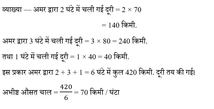 CPO Mini Mock Maths (01 June 2024) 10