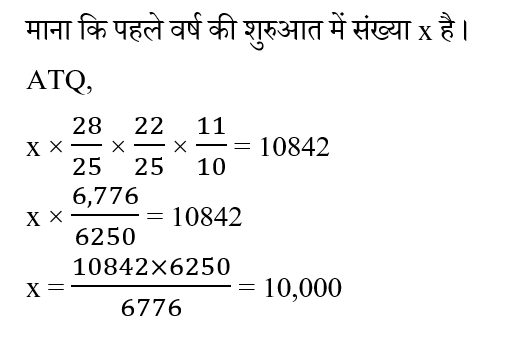 CPO Mini Mock Maths (01 June 2024) 8