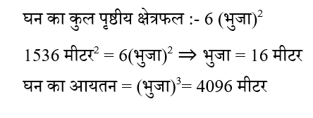 CPO Mini Mock Maths (01 June 2024) 6