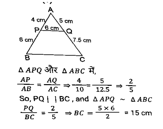 CPO Mini Mock Maths (01 June 2024) 3