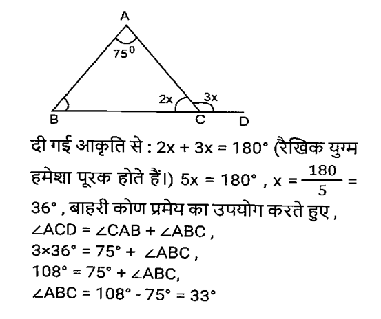 CPO Mini Mock Maths (01 June 2024) 2