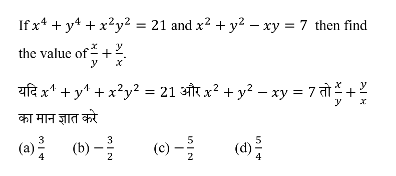 CPO Mini Mock Maths (01 June 2024) 8