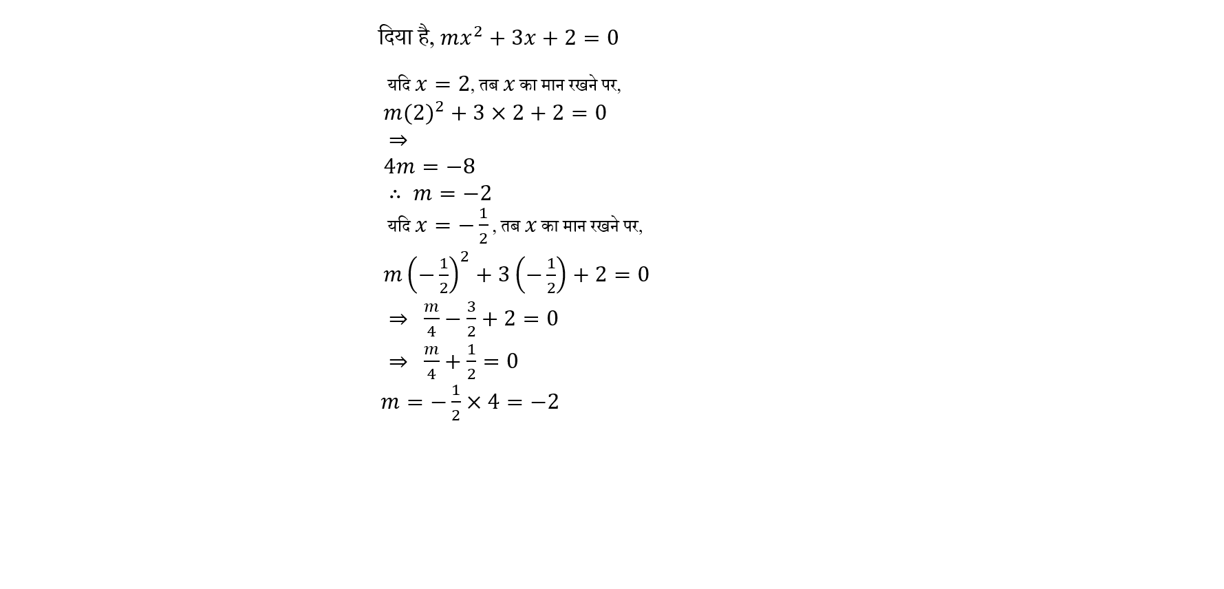 Polytechnic Mini Mock (31 May 2024) 10