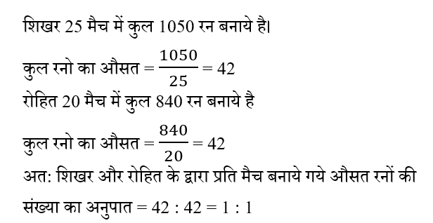 CPO Mini Mock Maths (01 June 2024) 5