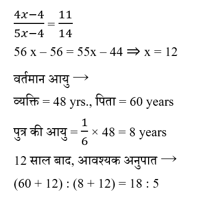 CPO Mini Mock Maths (01 June 2024) 6