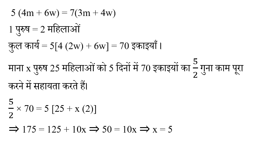 CPO Mini Mock Maths (01 June 2024) 5