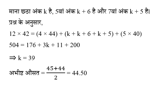 CPO Mini Mock Maths (01 June 2024) 9